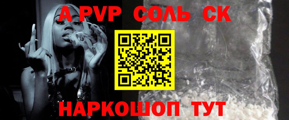 Альфа ПВП VHQ Полевской