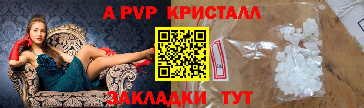 Alpha PVP VHQ  A-PVP крисы CK  Alpha-PVP  Полевской  Вход с VPN  A-PVP СК 