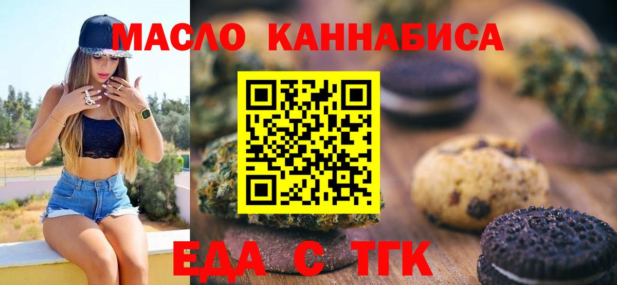 Cannafood марихуана Полевской