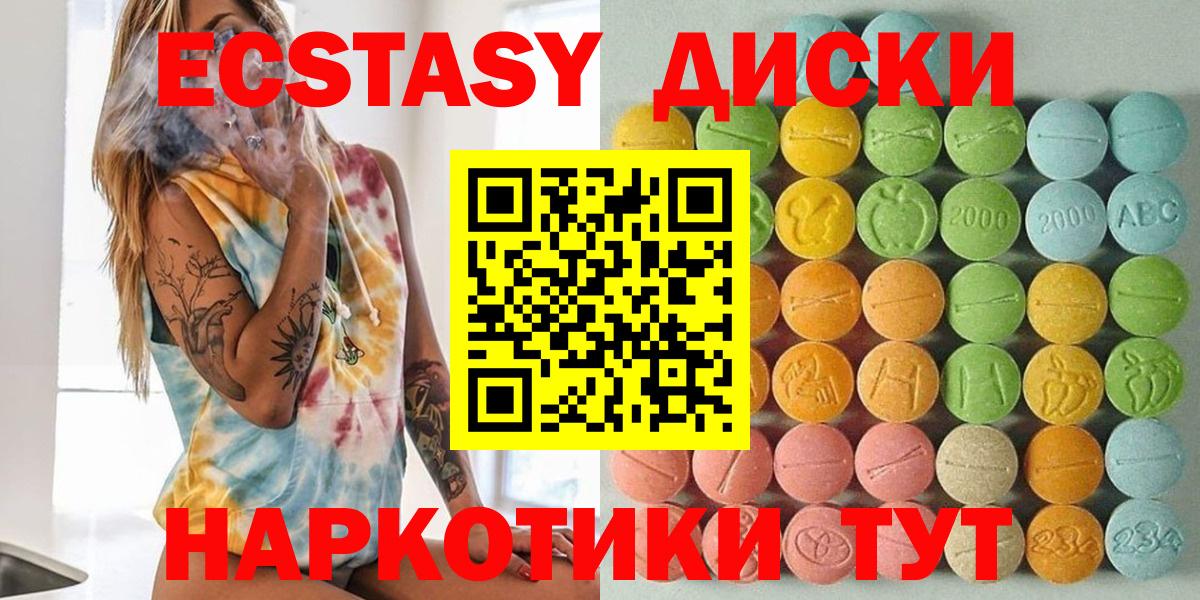ЭКСТАЗИ Дубай  Ecstasy  Полевской  Вход с VPN 