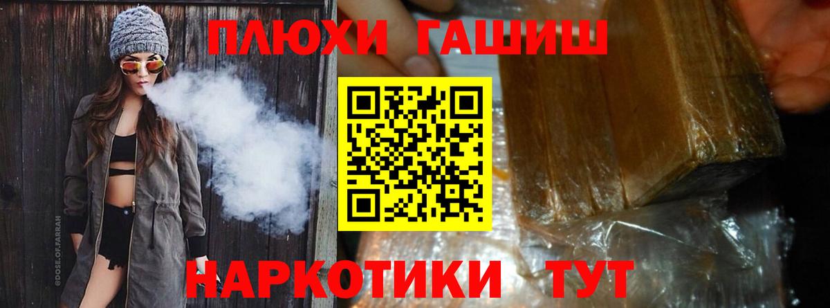 Полевской  Гашиш hashish  ГАШ гашик  Вход с VPN 