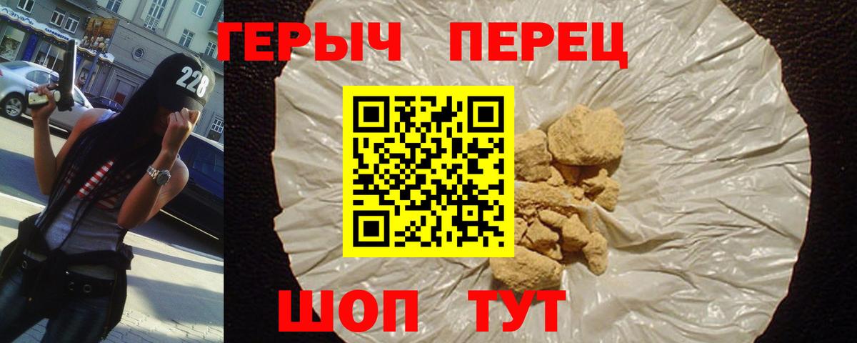 ГЕРОИН  Вход с VPN  Полевской  Героин Heroin 