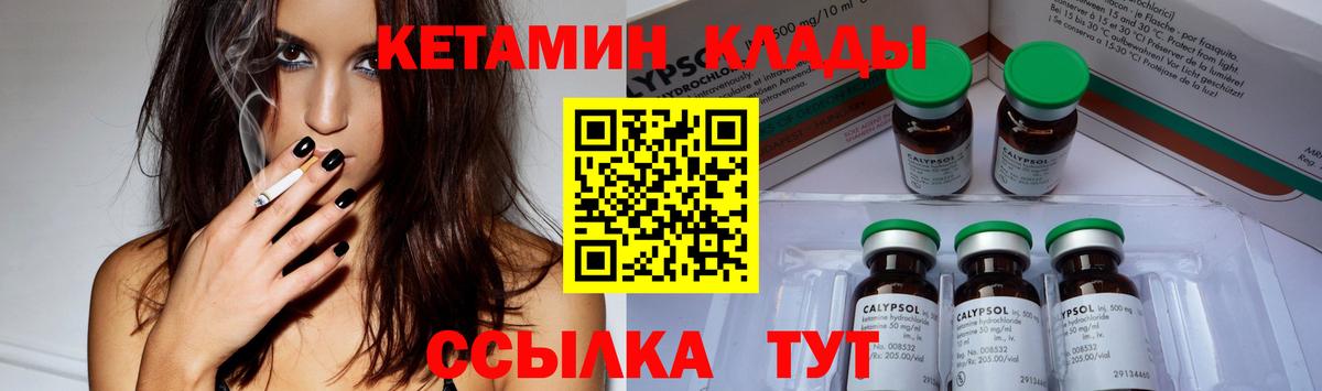 Кетамин ketamine  КЕТАМИН VHQ  Полевской  Вход с VPN 