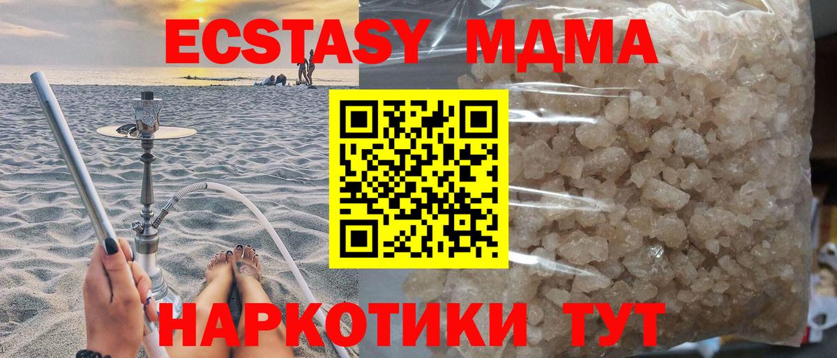 MDMA VHQ Полевской