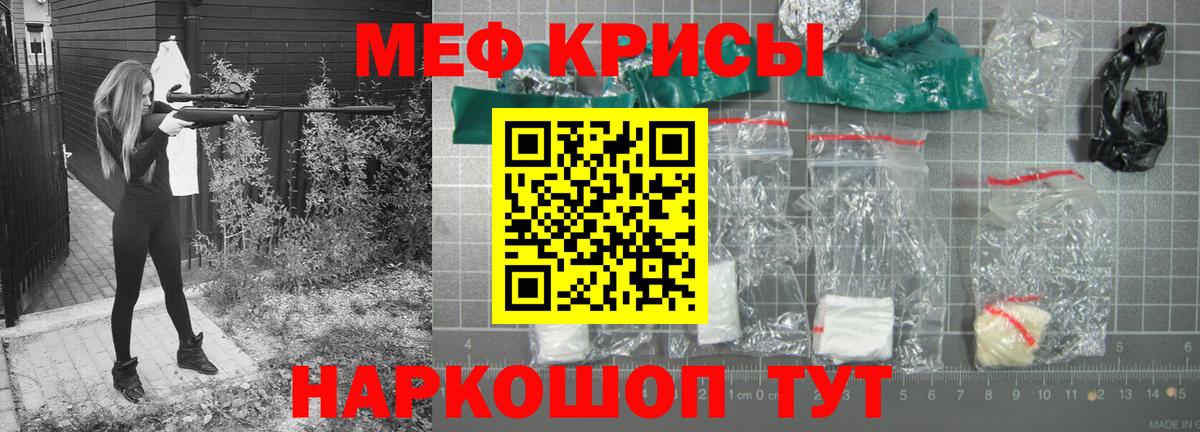 Меф мяу мяу  Полевской