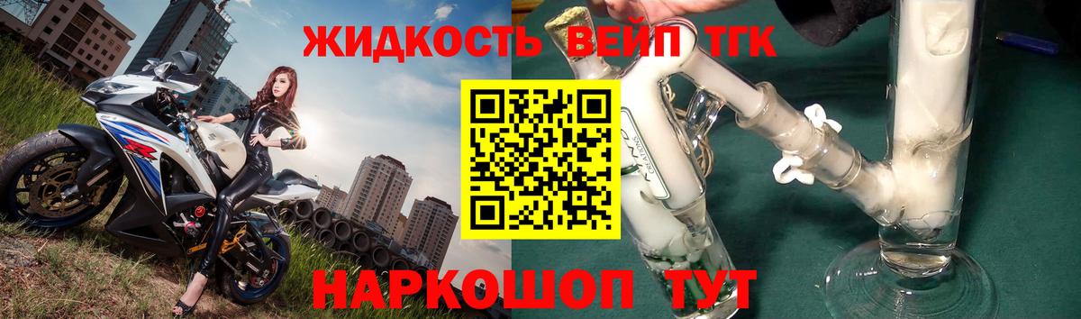 ТГК вейп  Дистиллят ТГК THC oil  Вход с VPN  Полевской 